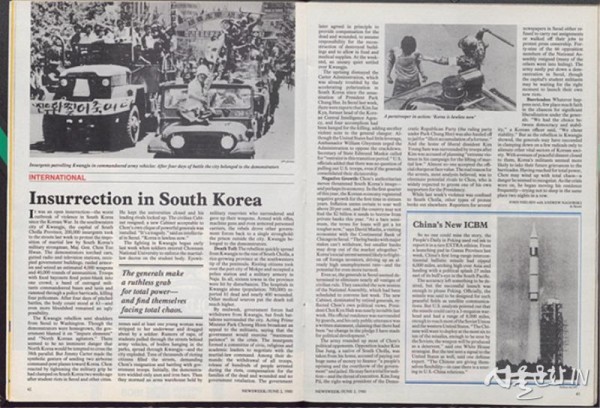 뉴스위크 국제판 1980년 6월 2일 자 원본.jpg