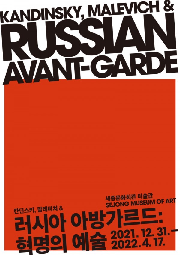 Russian-avant-garde_poster.jpg