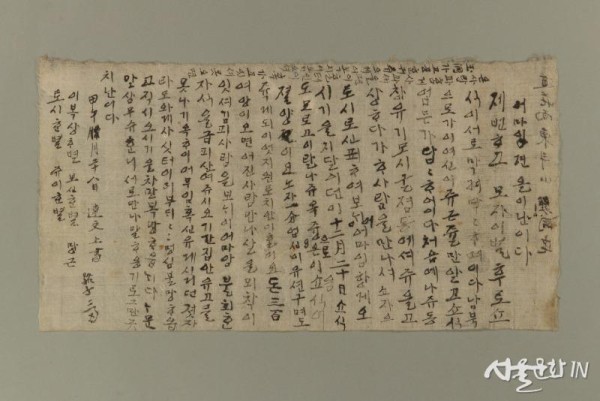 동학농민군 한달문 편지(1894).JPG