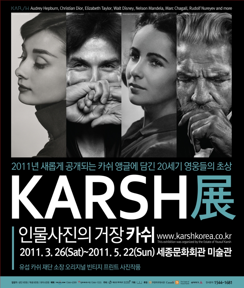 인물사진의 거장 ‘카쉬(KARSH)展’ 개최
