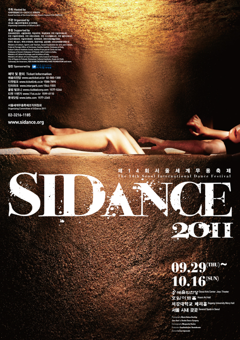 18일간의 춤 여행! 제14회 서울세계무용축제(SIDance2011)