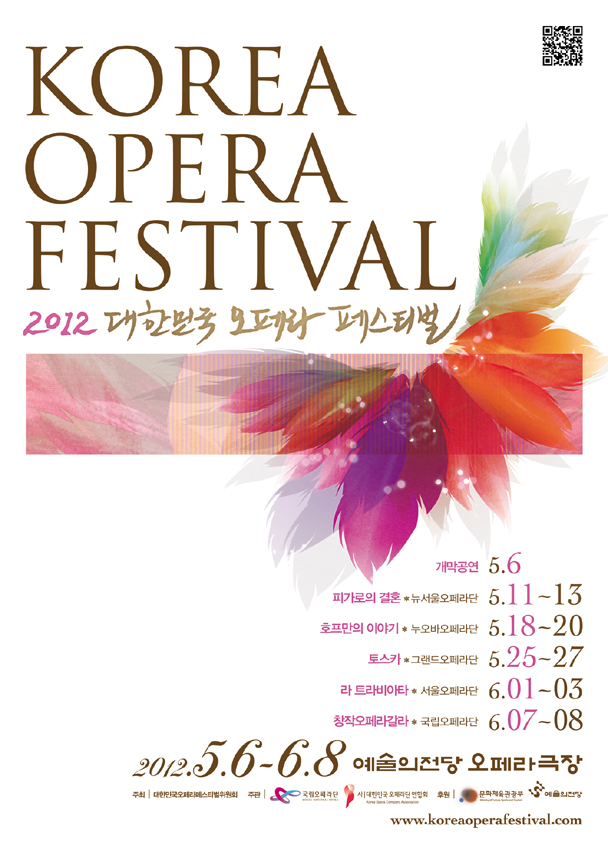 다시 찾아온 오페라의 향연, 2012대한민국오페라페스티벌