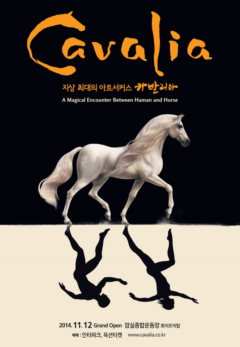 인간과 말의 교감으로 펼쳐지는 화려한 아트서커스 ‘Cavalia(카발리아)'