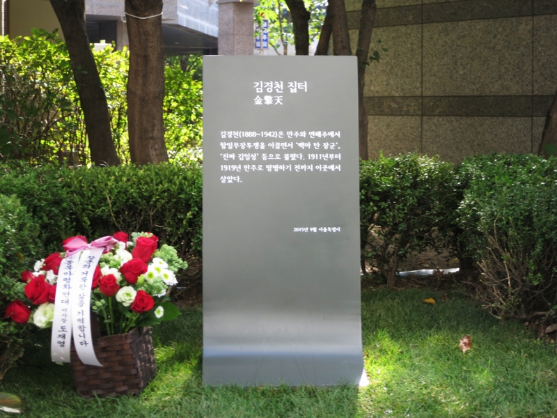 서울 역사문화유적 기념 표석, 새로운 디자인을 입다