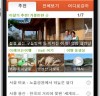 '대한민국 구석구석' 앱, ‘손 안의 여행가이드’ 컨셉으로 지속적인 인기몰이
