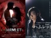 체코 라이선스 작품 뮤지컬 ‘햄릿', 한국 버전으로 일본 수출
