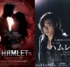 체코 라이선스 작품 뮤지컬 ‘햄릿', 한국 버전으로 일본 수출