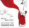 3월, 서울시 문화예술프로그램