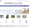 국립민속박물관 ‘한국일생의례사전’, ‘한국민속문학사전 영문판’ 발간