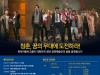 차세대 연극∙뮤지컬 스타들의 도전 무대 “2015 H-스타 페스티벌”
