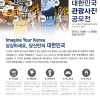 외국인에게 소개하고 싶은 한국 이미지를 찾는다.