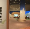 국립중앙박물관 어린이박물관 ‘조선의 여행’의 주제로 변신