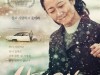 [영화 리뷰] 중국의 급변하는 근현대사 속에 살아가는 한 여인의 삶을 담다 <산하고인>