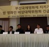 [영화제 소식] 범영화인 비대위, 2016년 부산국제영화제 전면 참가거부 결의