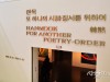 [전시] 한국추상미술의 선구자, 기하추상의 거장, 한묵의 첫 유고전