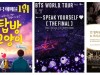 [2019 공연결산–장르별 순위] 아이다, 옥탑방 고양이, BTS World tour, .. 각 장르별 1위