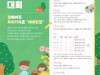 SH공사 ‘어린이 그림그리기 대회’, 코로나 19로 올해는 온라인으로 개최