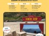 마포 문화비축기지서 ‘자동차극장’, 5월8일(금)부터 3일간 무료로 오픈