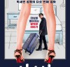 [영화] 섹시 코미디 개척자 박세민의 다섯 번째 영화, <낮손님>