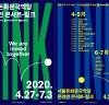 서울돈화문국악당, 70일 간의 온라인 콘서트 진행