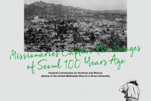 100년 전, 선교사들이 찍은 생생한 서울풍경과 생활상